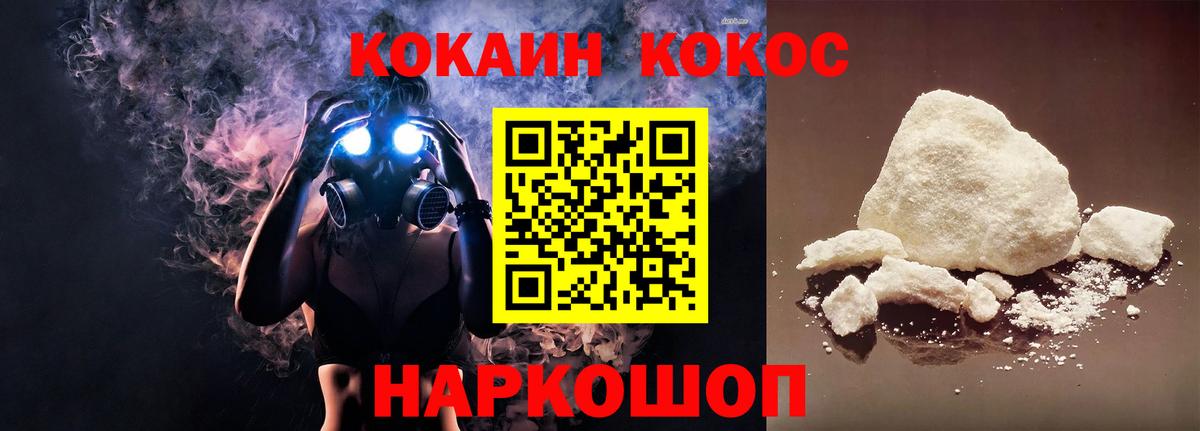 COCAIN Columbia  КОКАИН VHQ  Вход с VPN  Сафоново 