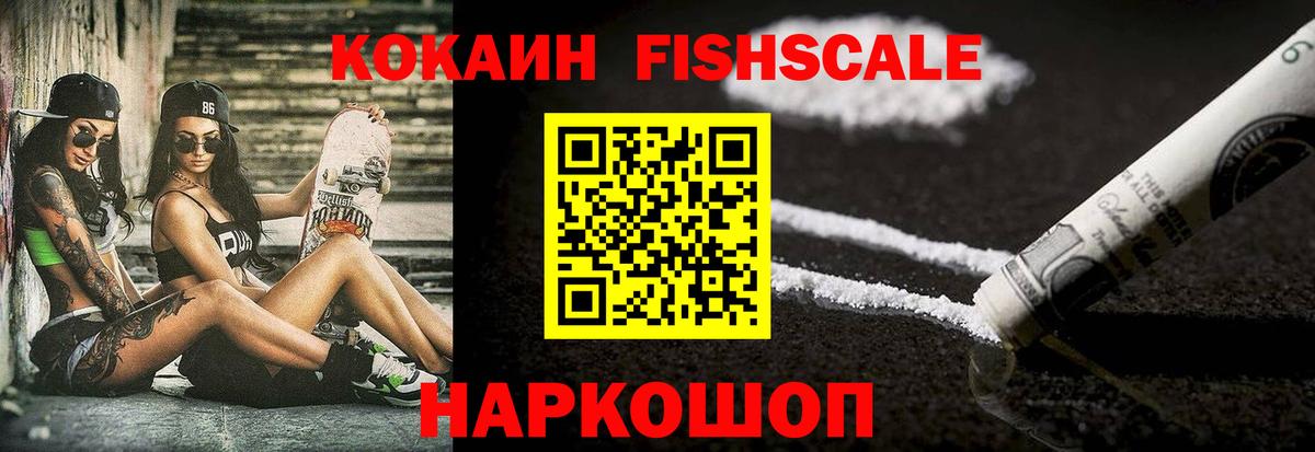КОКАИН Эквадор Сафоново