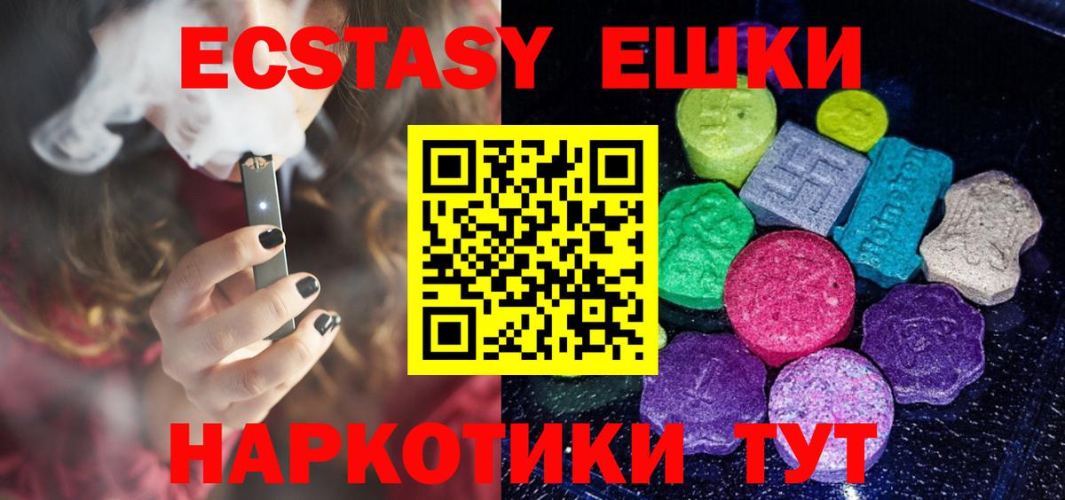 Ecstasy mix  Ecstasy 280мг  Ecstasy  Вход с VPN  Сафоново 