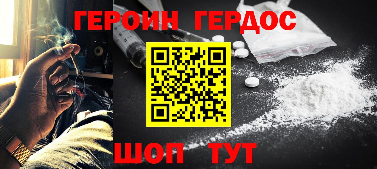 Героин  Героин Афган  Вход с VPN  Сафоново 
