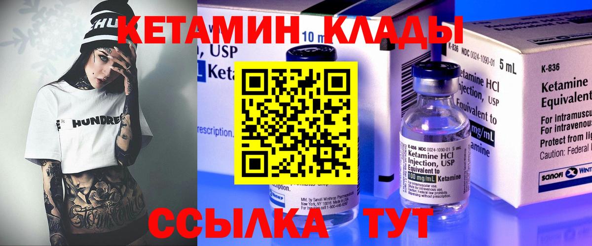 Сафоново  Кетамин ketamine  Вход с VPN 