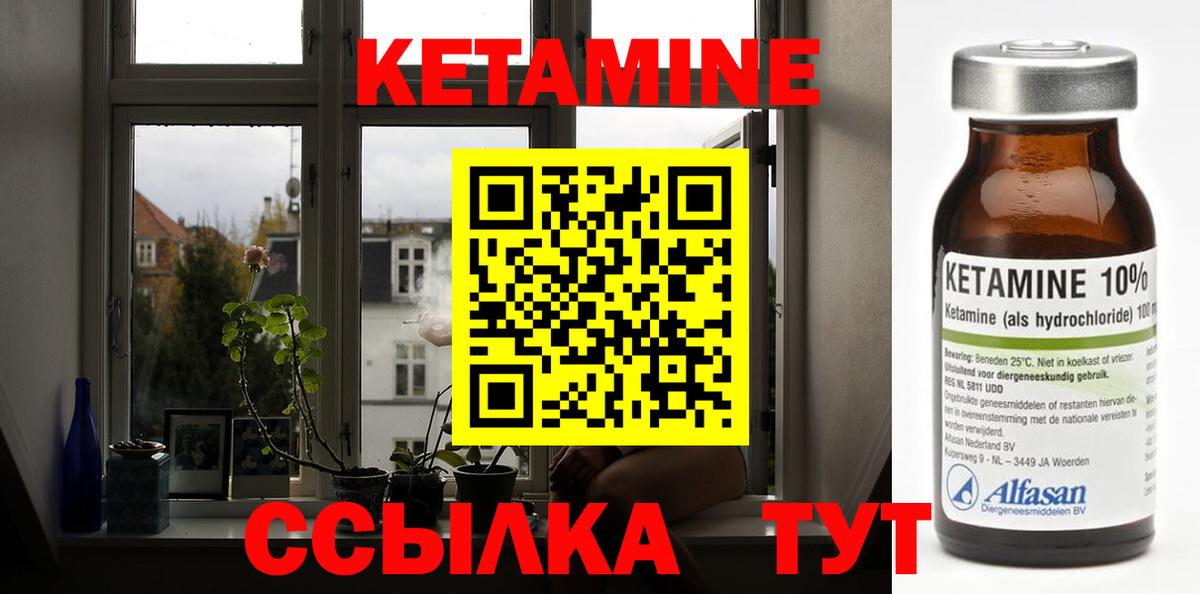 Кетамин ketamine Сафоново