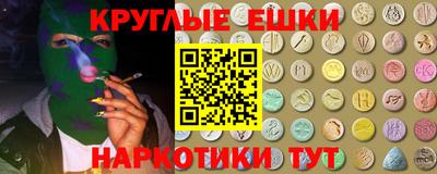 гашишное масло Краснознаменск