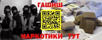 гашишное масло Краснознаменск
