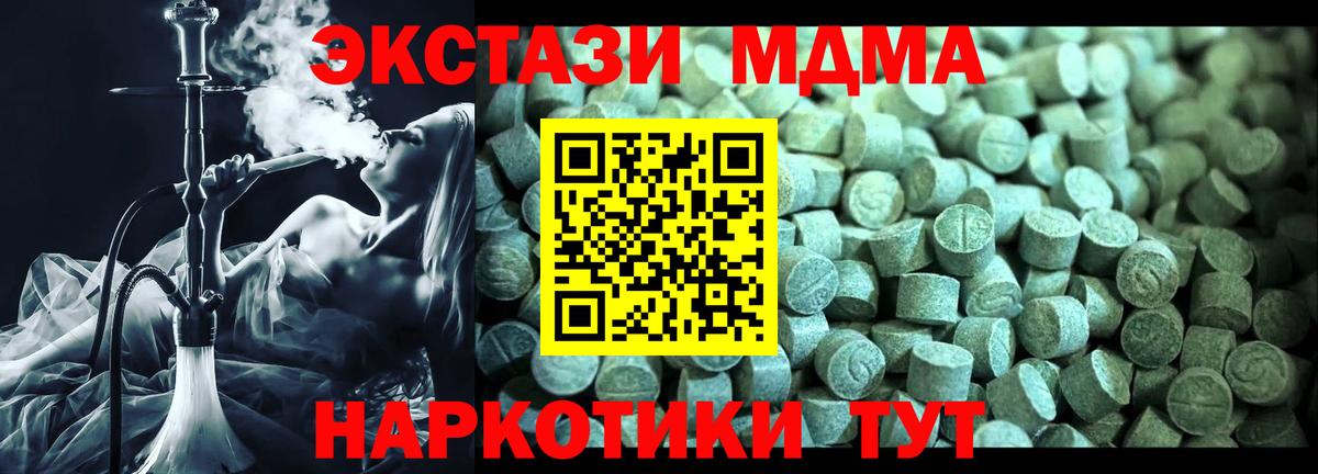 Сафоново  MDMA кристаллы  Вход с VPN 