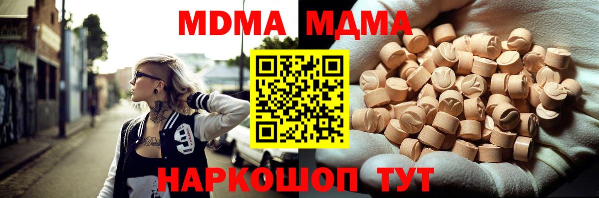 МДМА crystal Сафоново