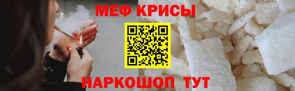 МЕФ 4 MMC  МЕФ мука  Мефедрон  Сафоново  Вход с VPN 