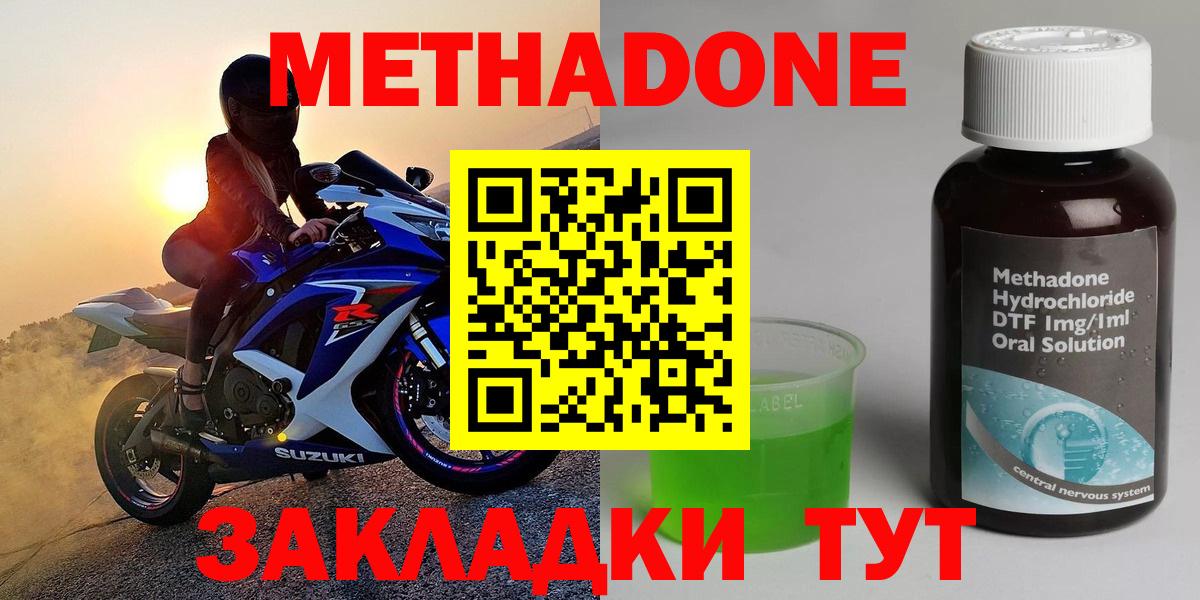 Метадон VHQ Сафоново
