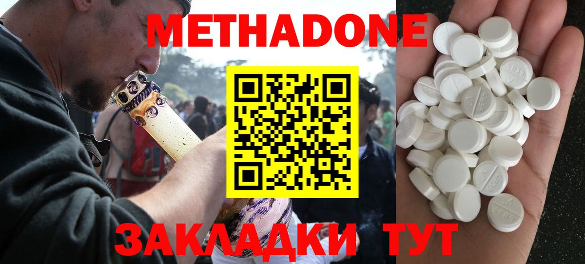 Сафоново  Метадон мёд  Вход с VPN 