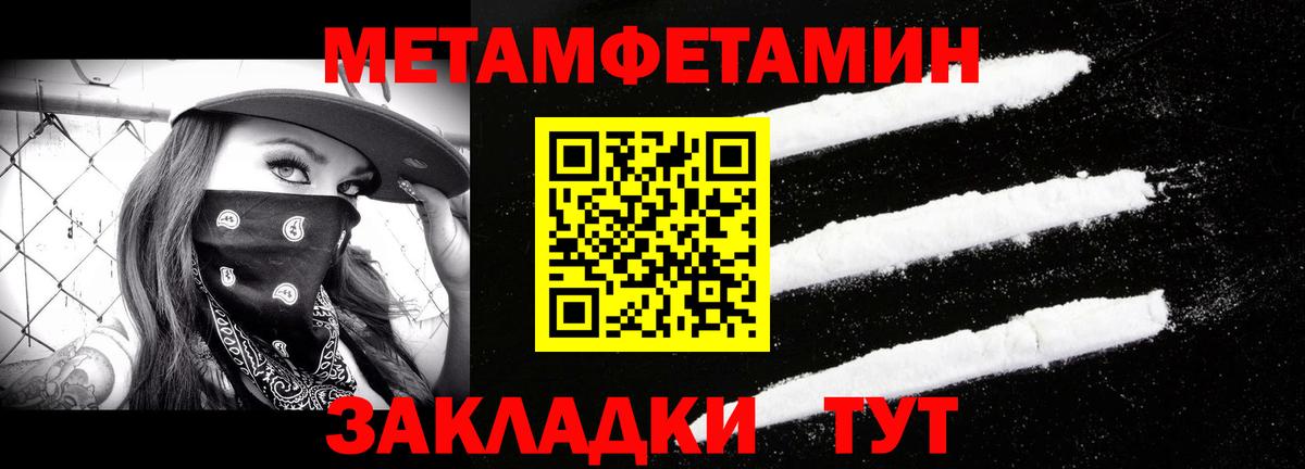 Первитин мет Сафоново