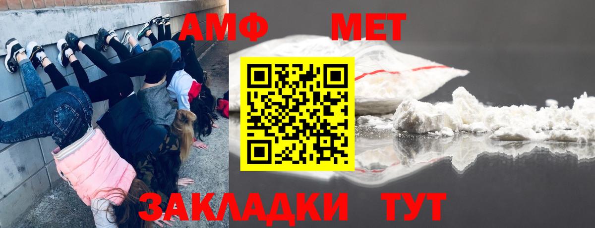 Сафоново  МЕТАМФЕТАМИН  Первитин кристалл  Вход с VPN  Первитин кристалл 