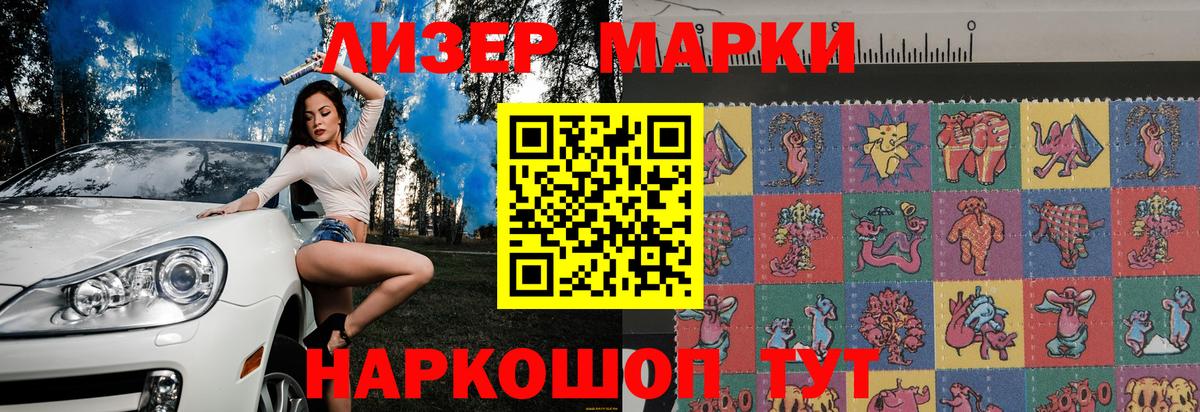 Марки 25I-NBOMe 1,5мг  Вход с VPN  Марки N-bome  Сафоново  Марки 25I-NBOMe 1,5мг 