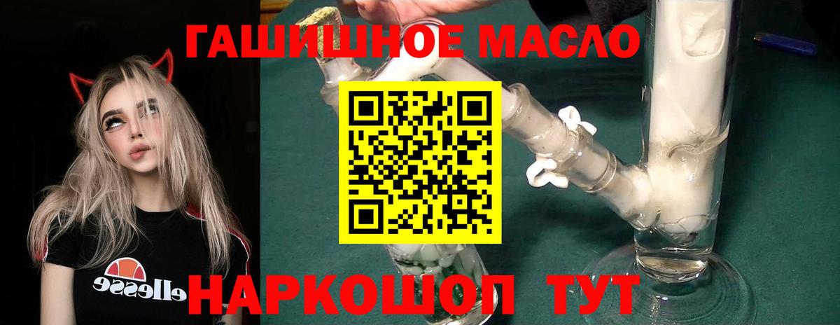 ТГК жижа Сафоново