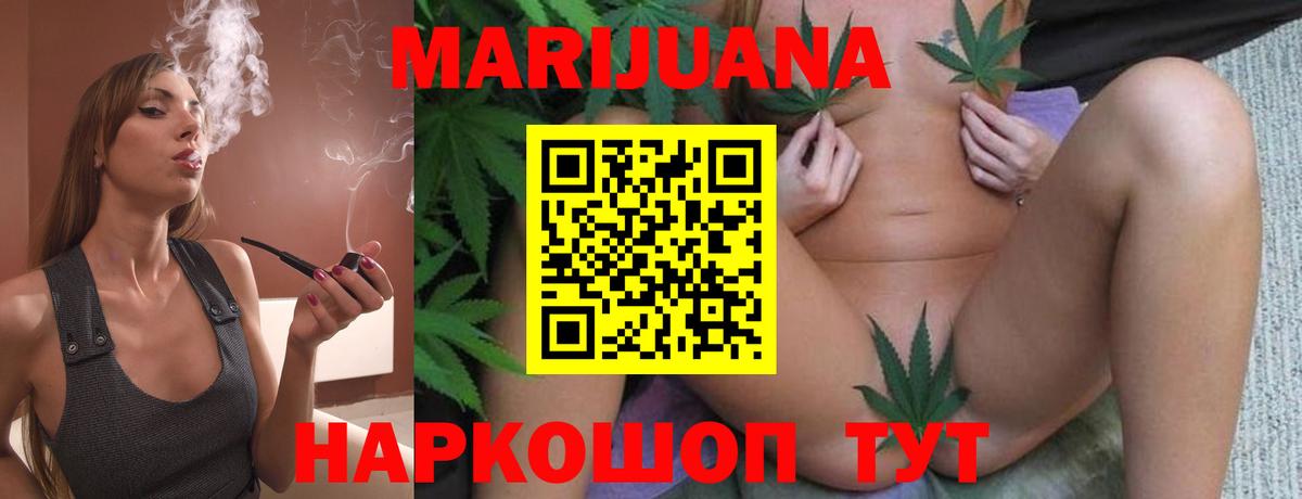 Бошки марихуана THC 21%  Вход с VPN  МАРИХУАНА THC 21%  Канабис Ganja  Каннабис конопля  Сафоново 